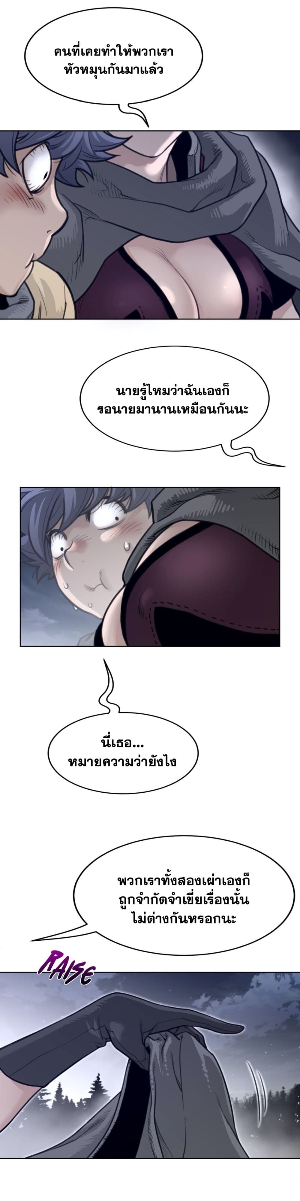 Perfect Half page 15