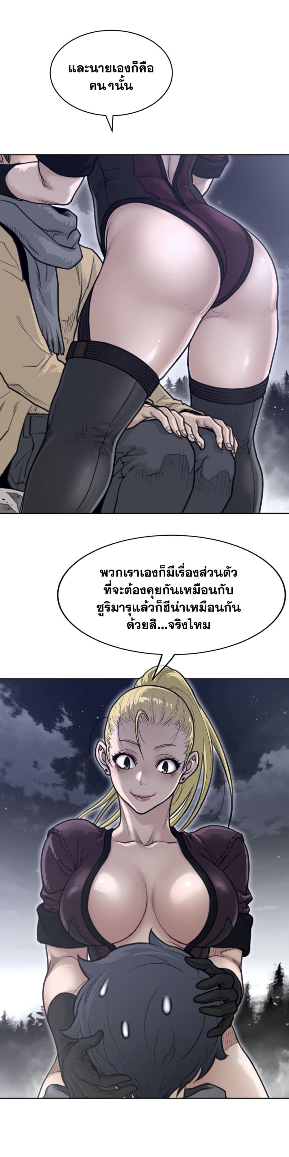 Perfect Half page 17