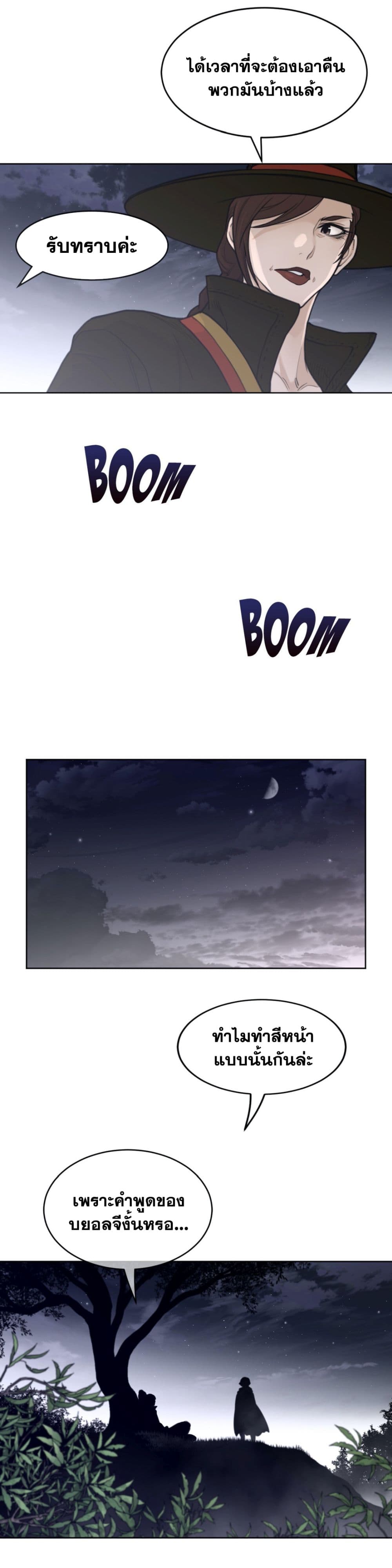 Perfect Half page 6