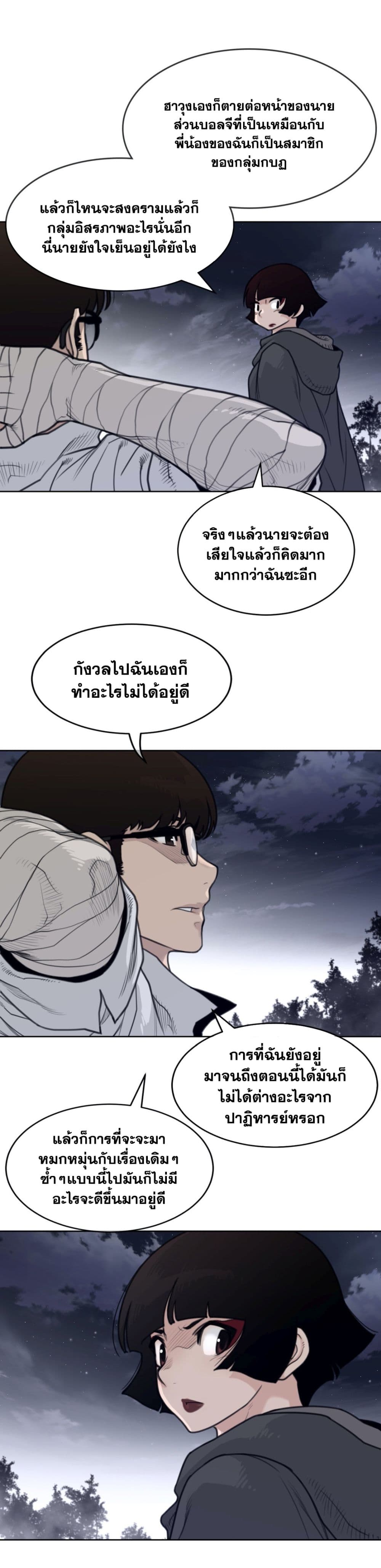 Perfect Half page 8