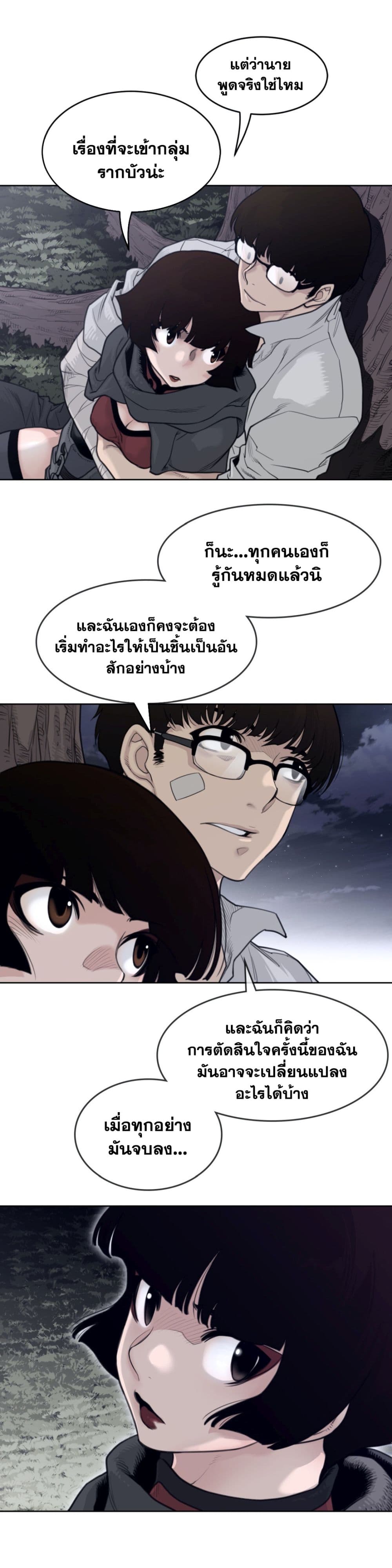 Perfect Half page 10