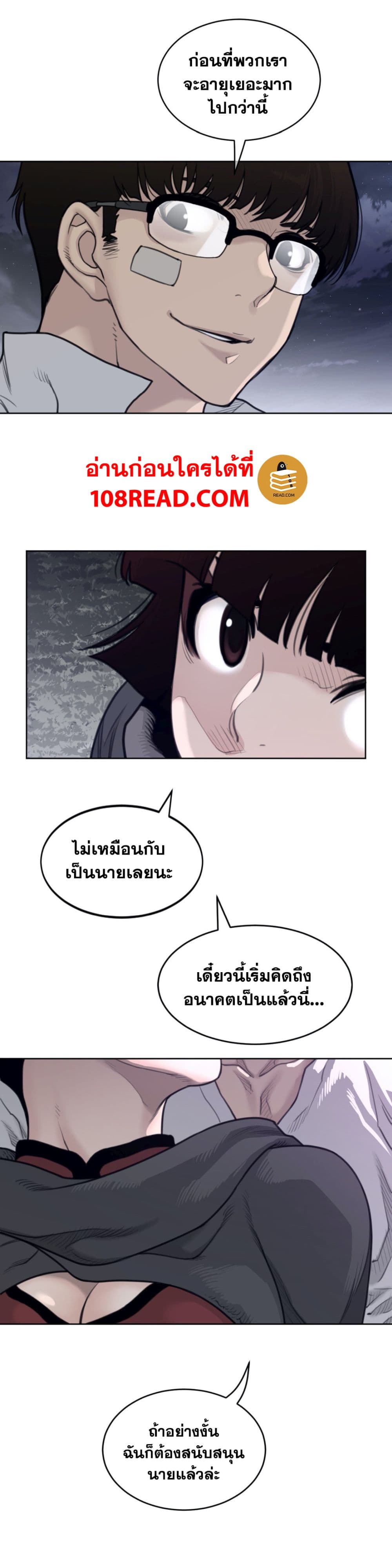 Perfect Half page 11
