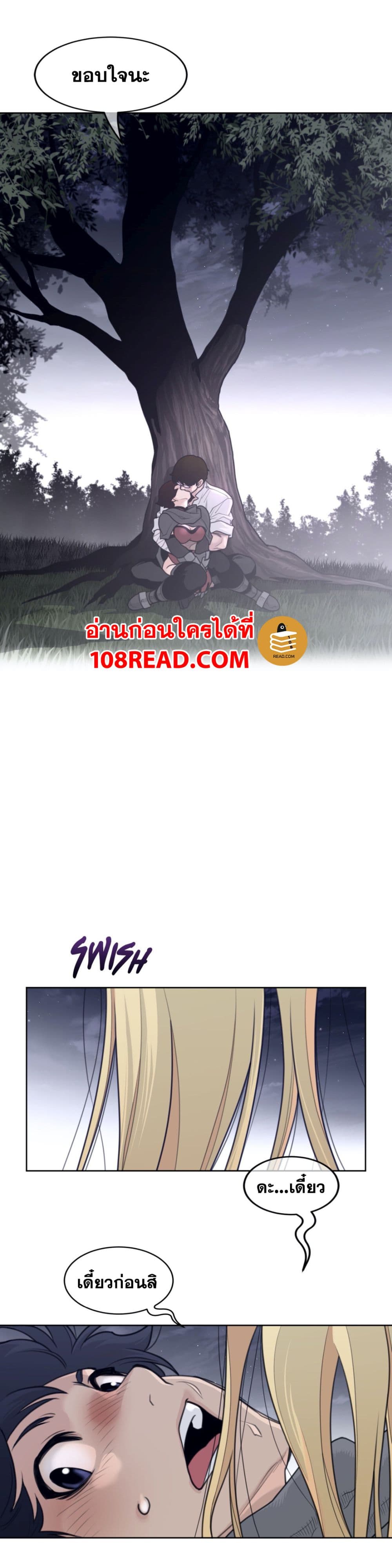 Perfect Half page 12