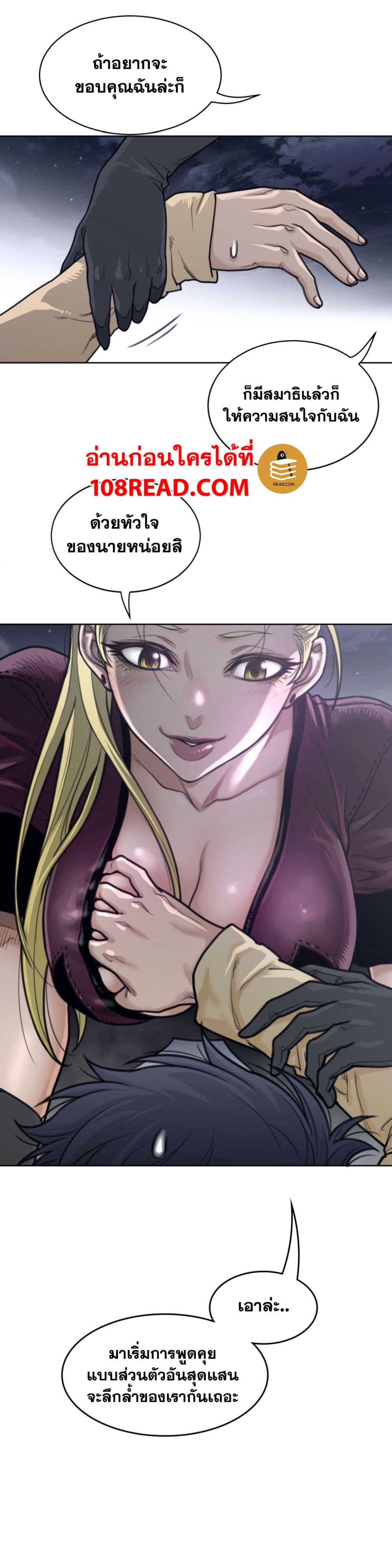 Perfect Half page 14