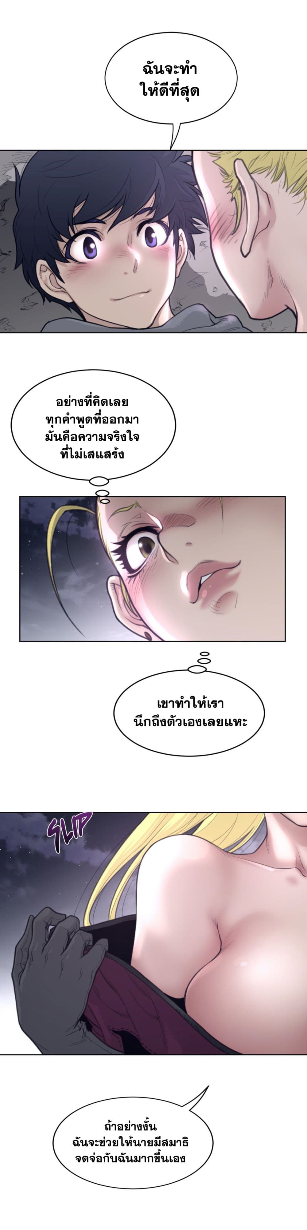 Perfect Half page 17