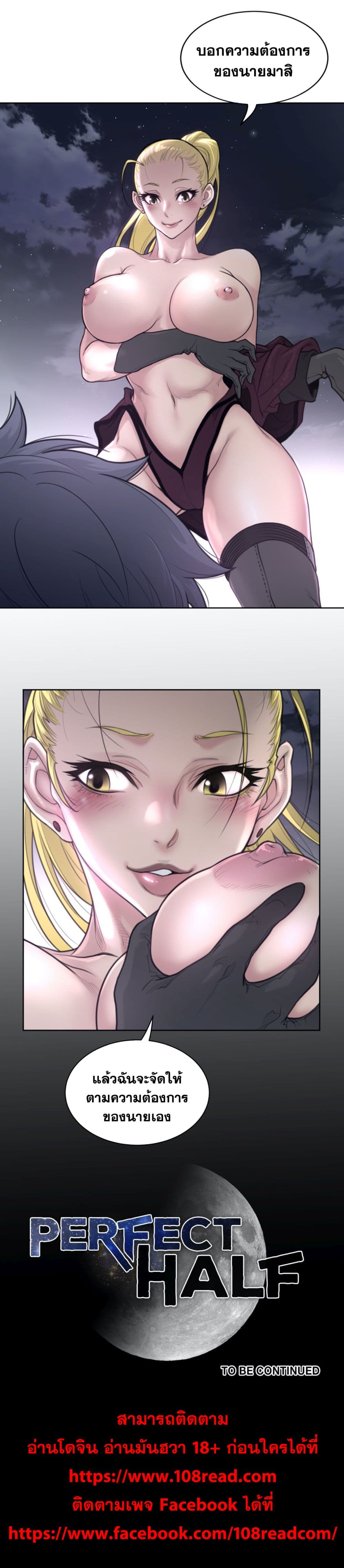 Perfect Half page 18