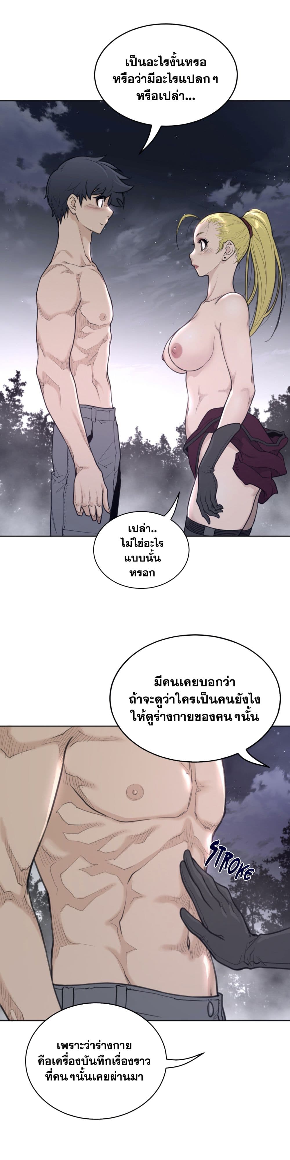 Perfect Half page 4