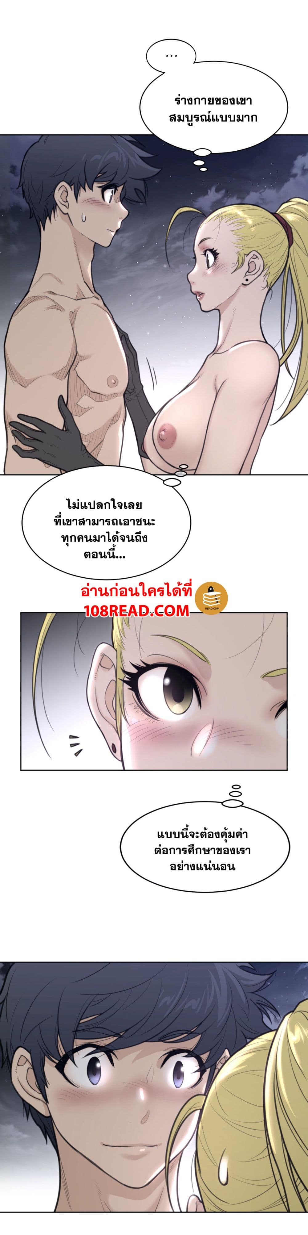 Perfect Half page 5