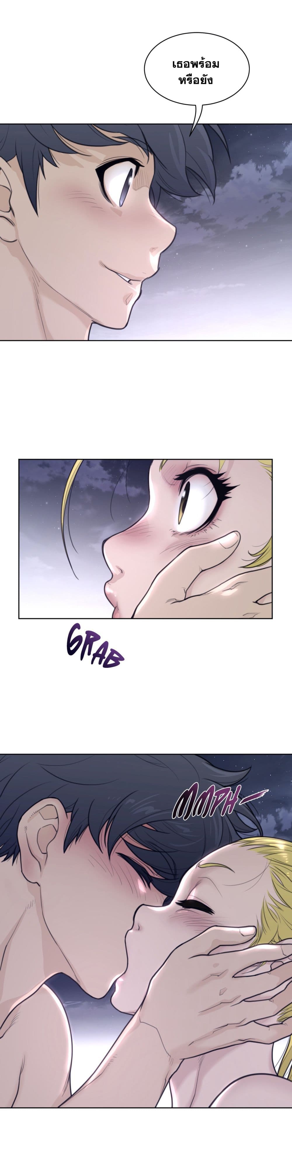 Perfect Half page 6