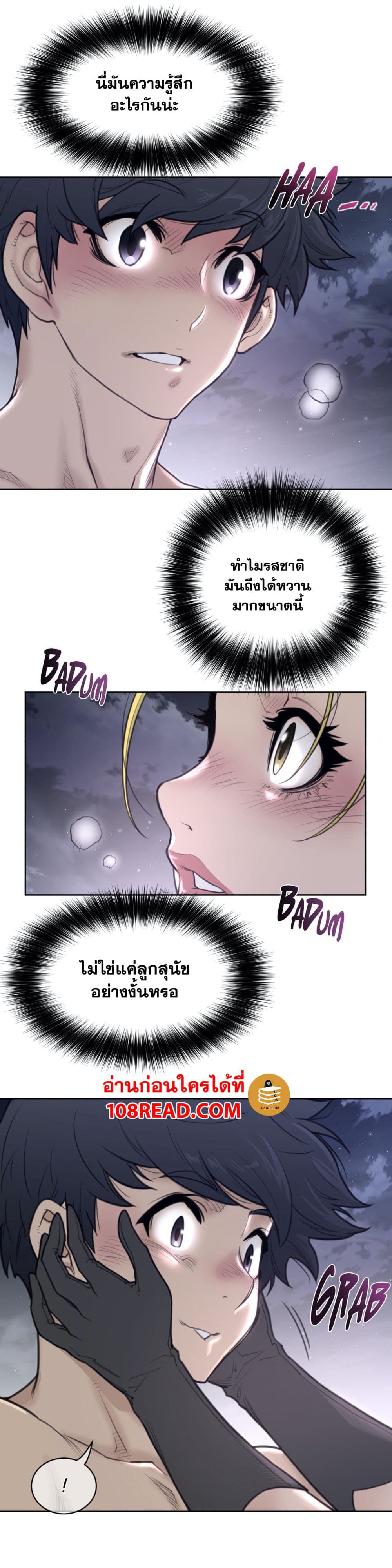 Perfect Half page 9