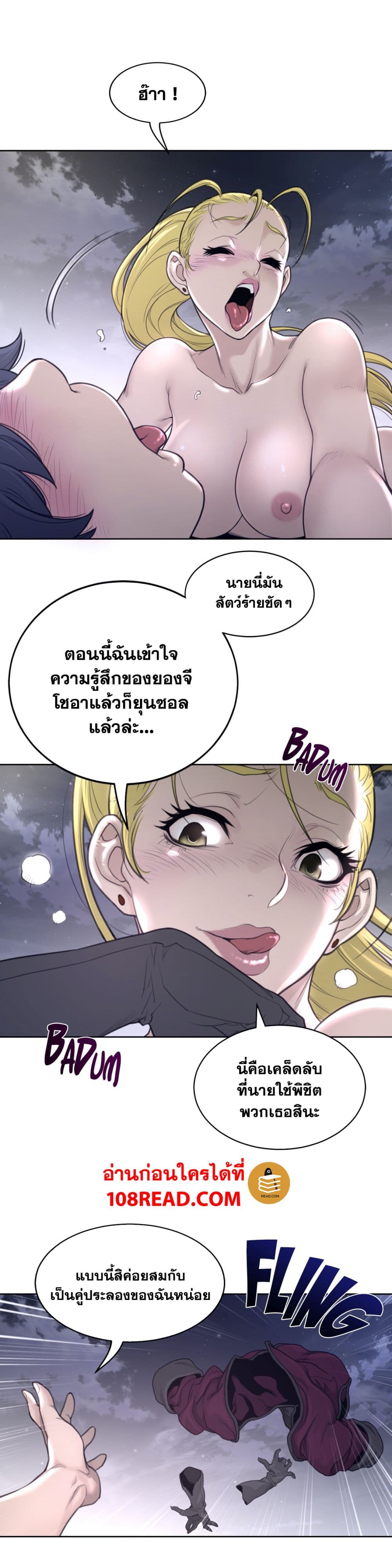 Perfect Half page 11