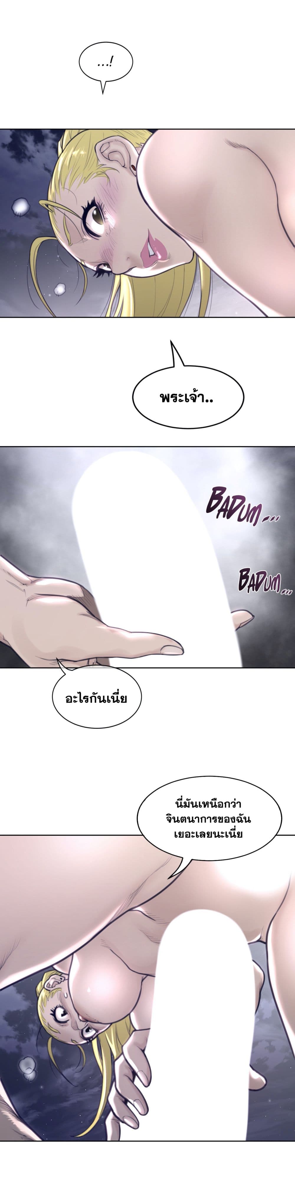 Perfect Half page 13