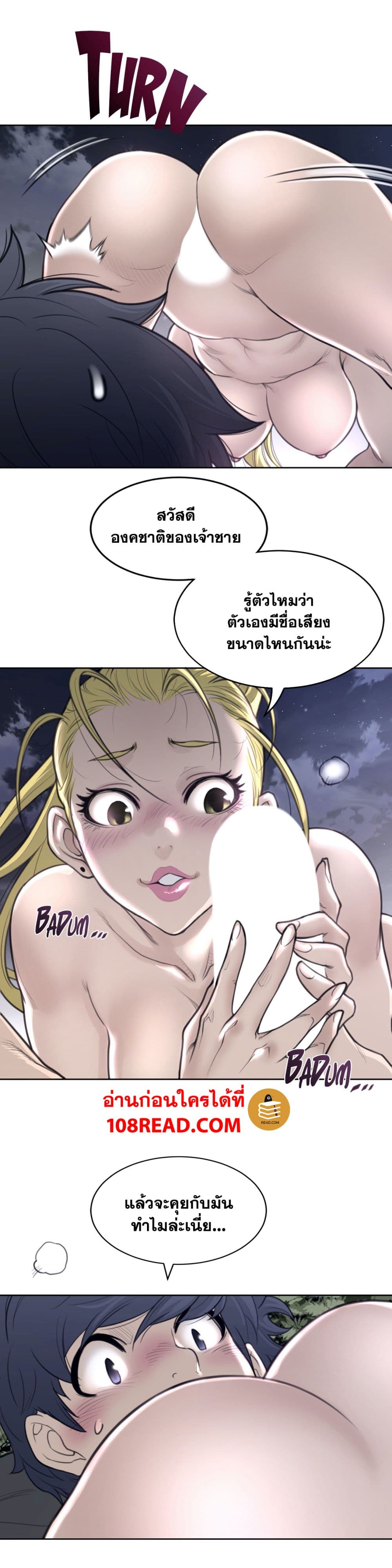 Perfect Half page 14