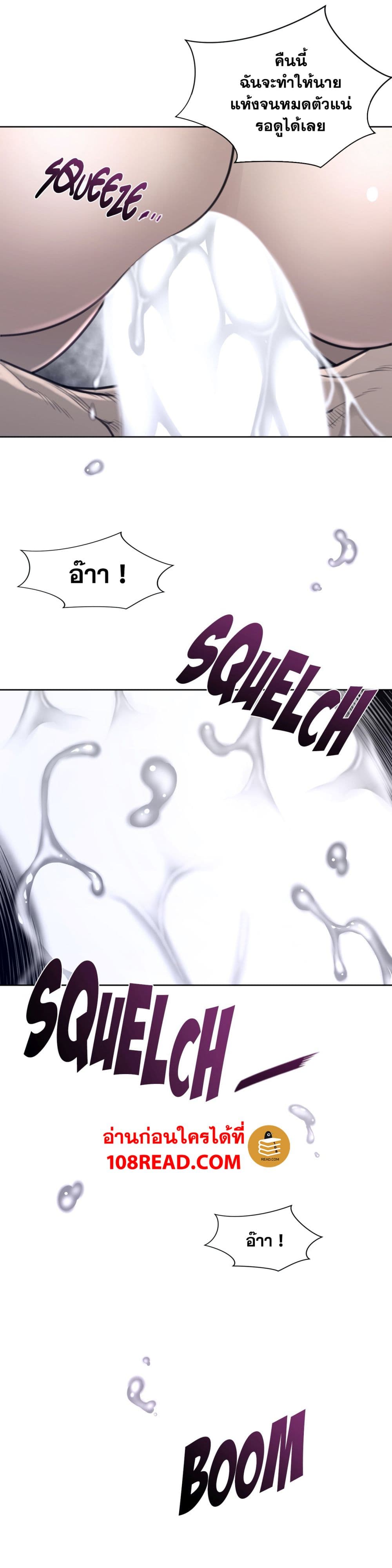 Perfect Half page 18