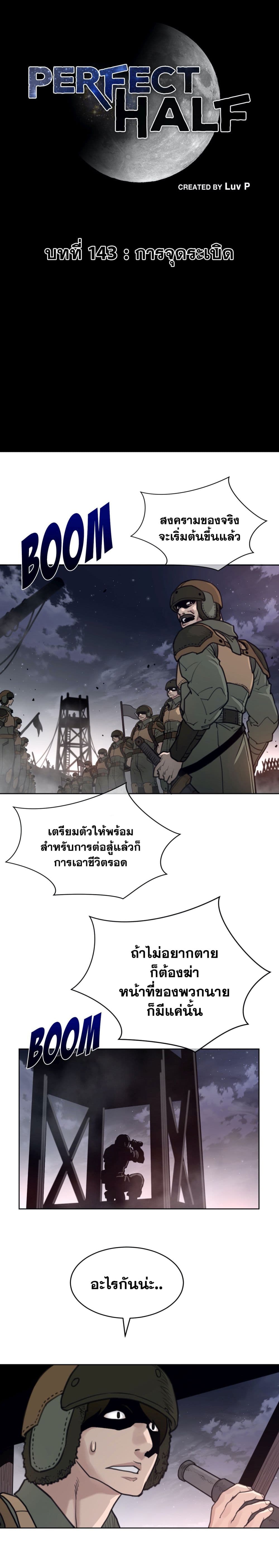 Perfect Half page 2