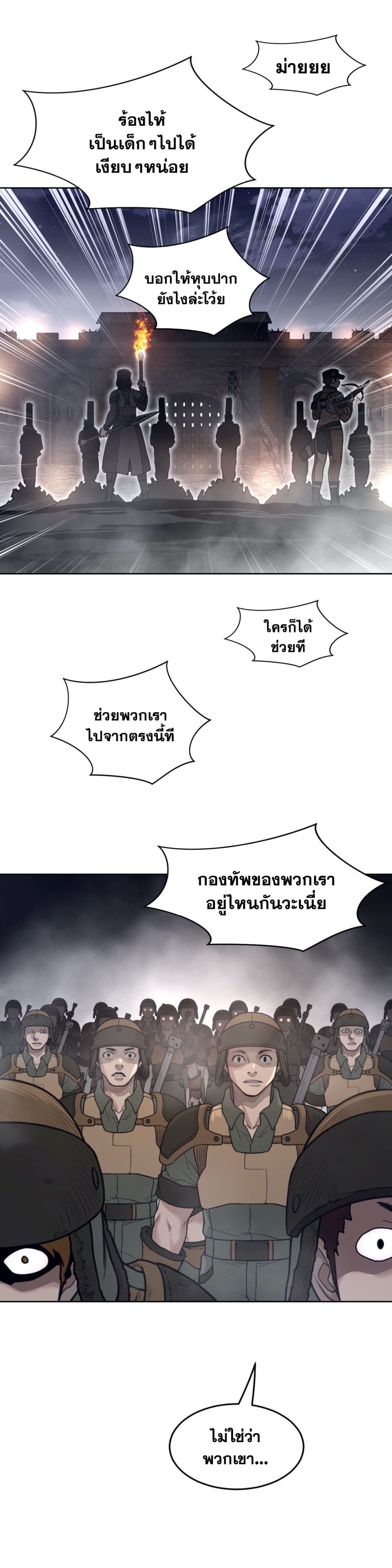 Perfect Half page 6