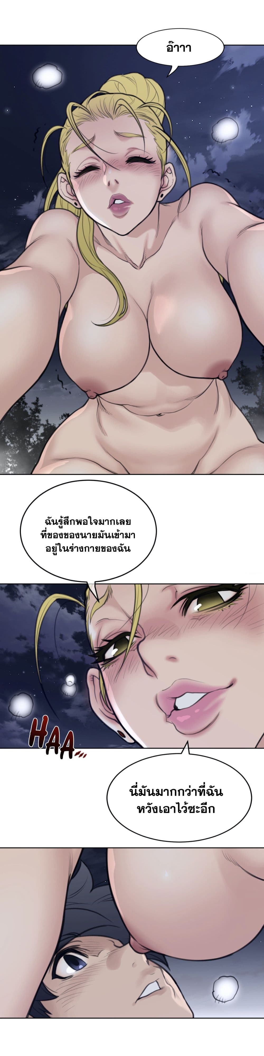 Perfect Half page 15