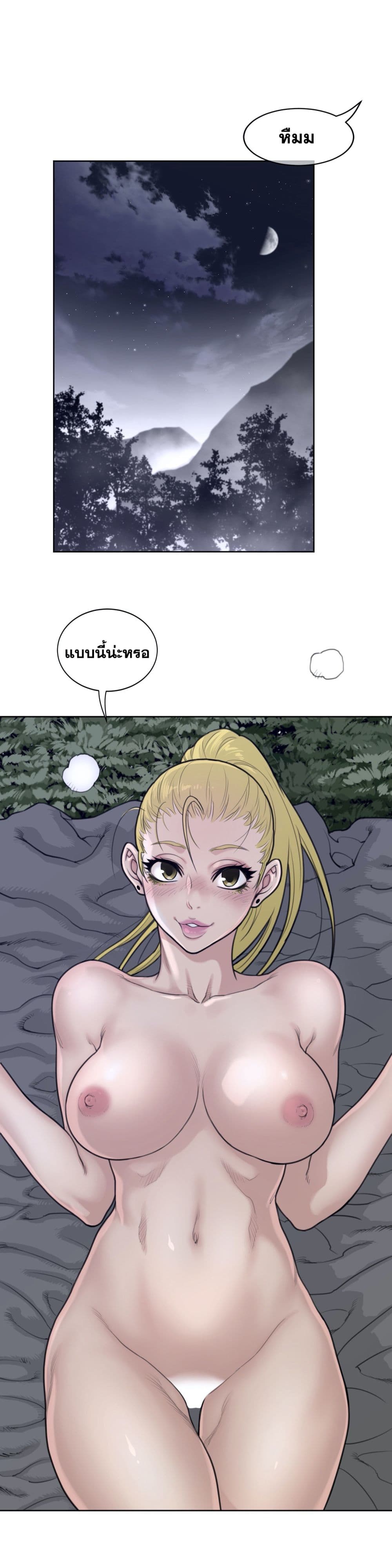 Perfect Half page 17