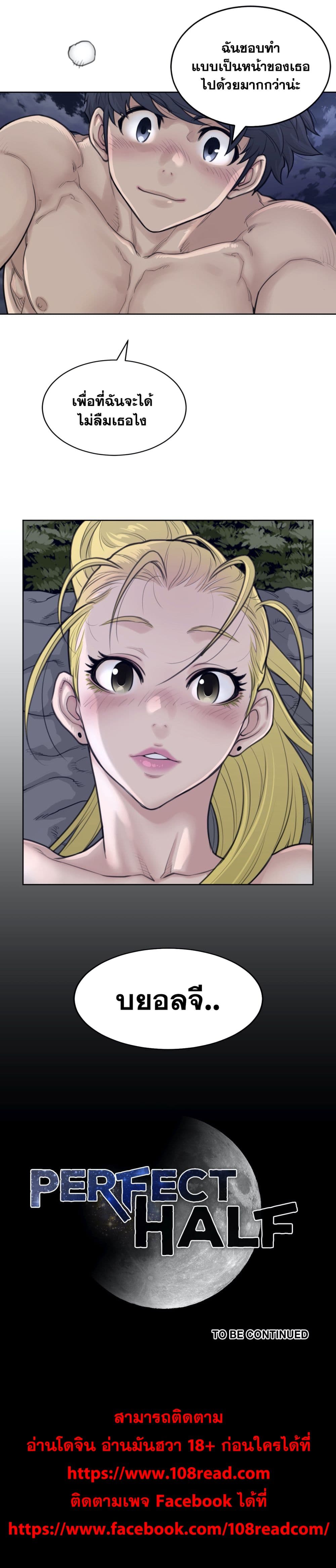 Perfect Half page 18