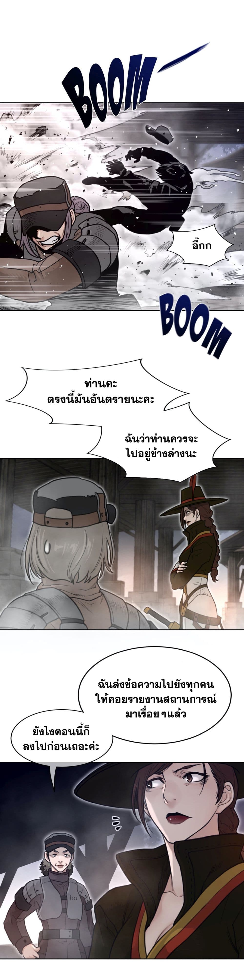 Perfect Half page 10