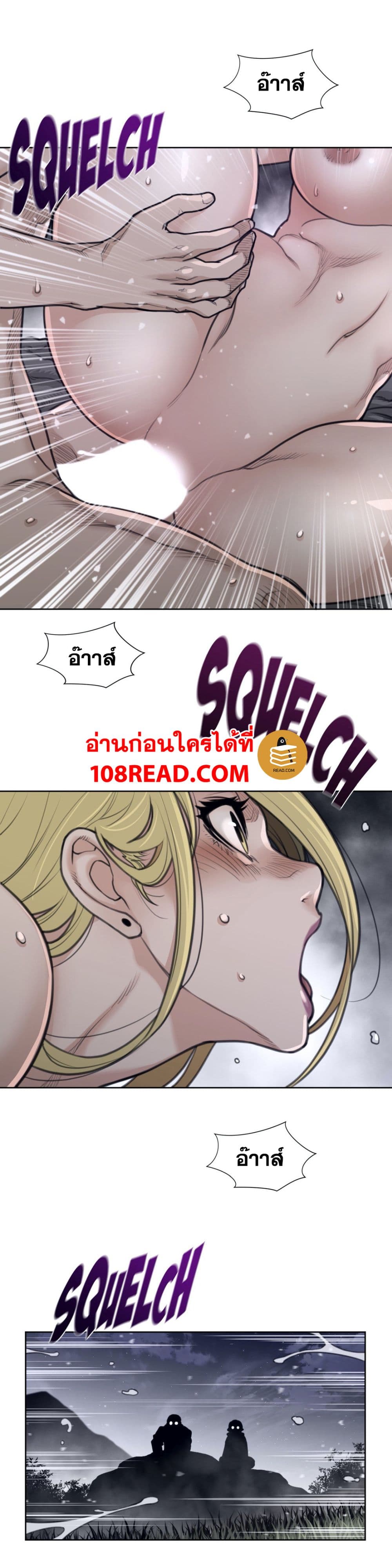 Perfect Half page 17