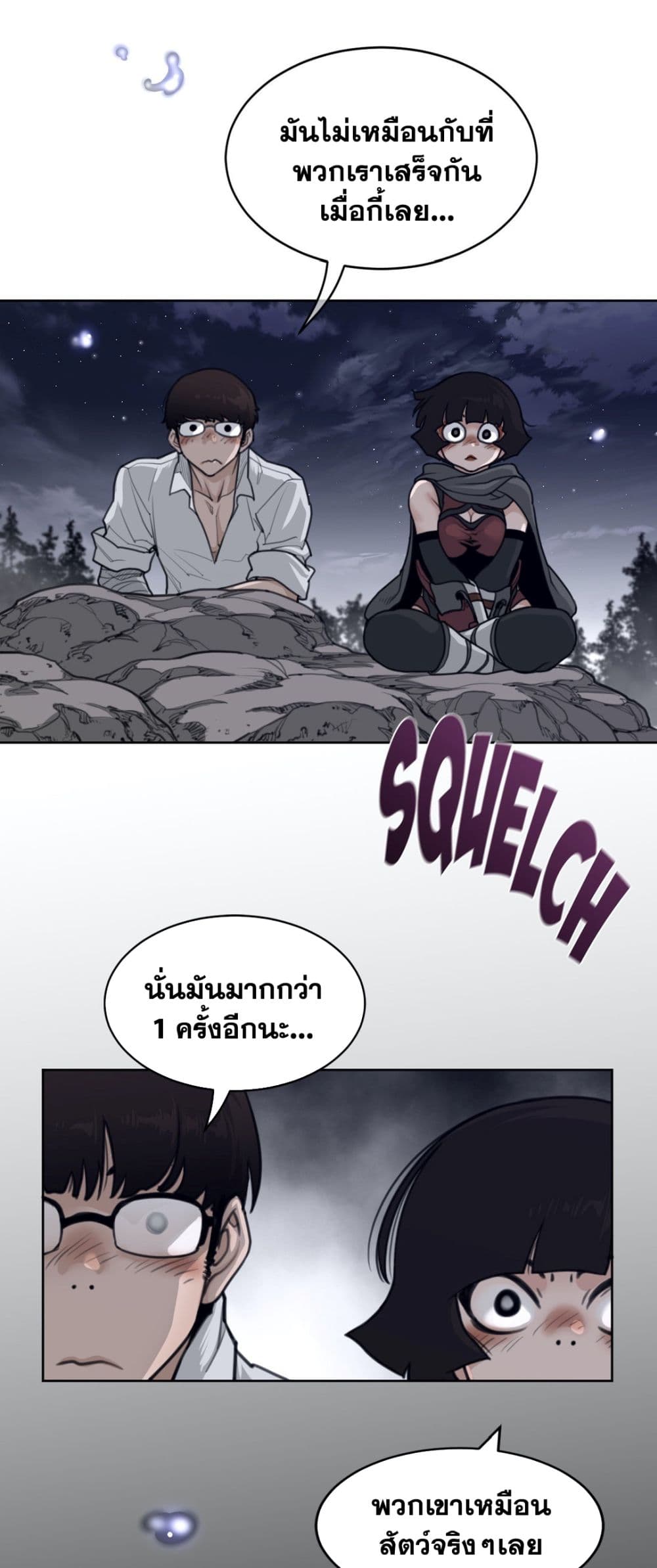 Perfect Half page 18