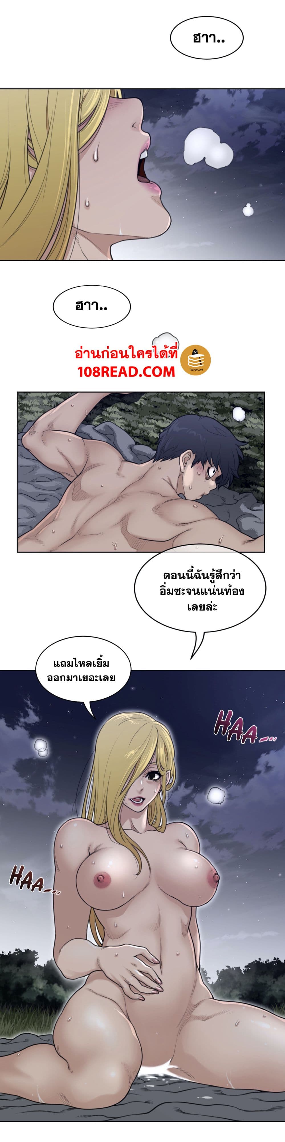 Perfect Half page 3