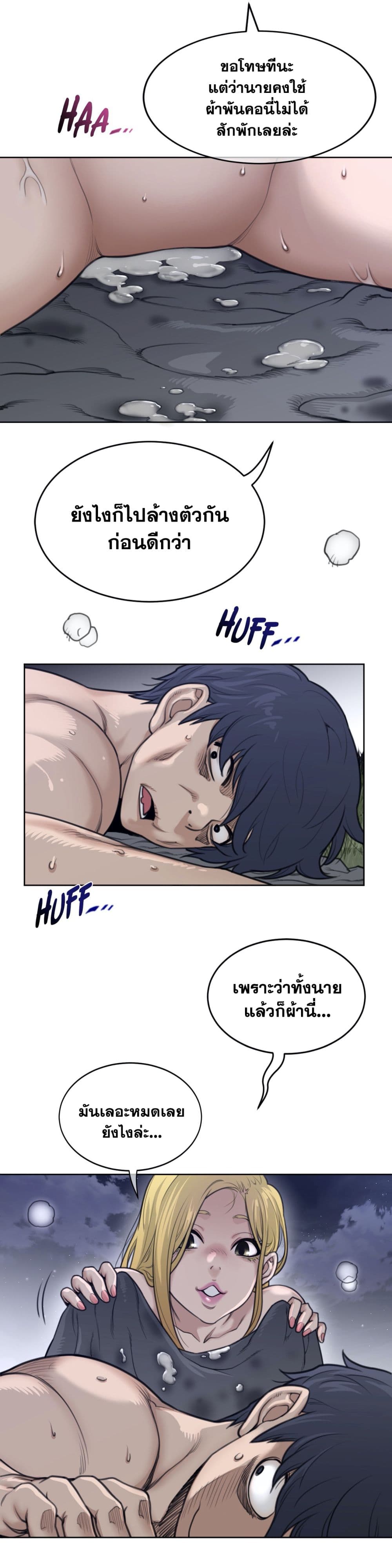 Perfect Half page 4