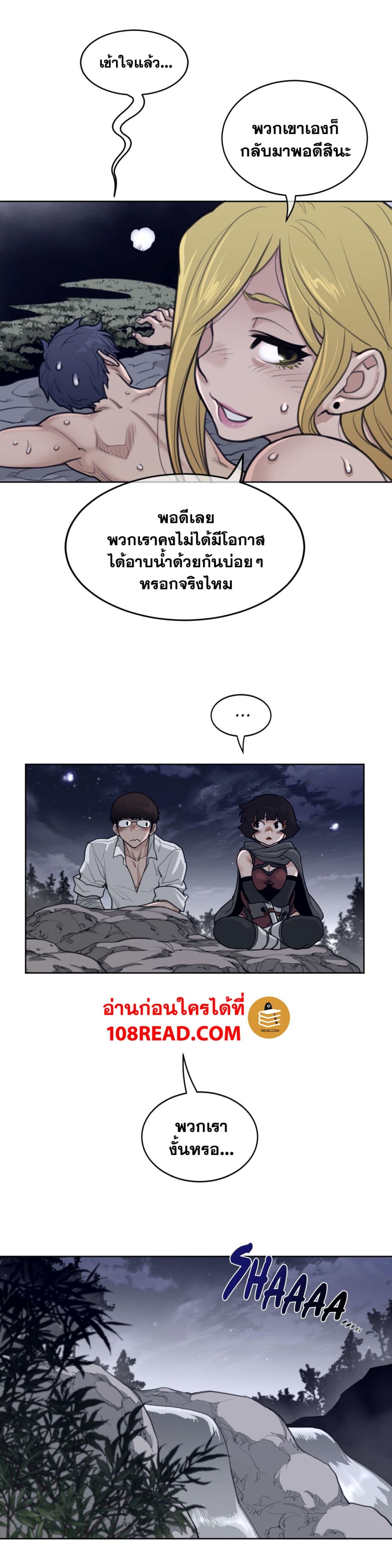 Perfect Half page 5