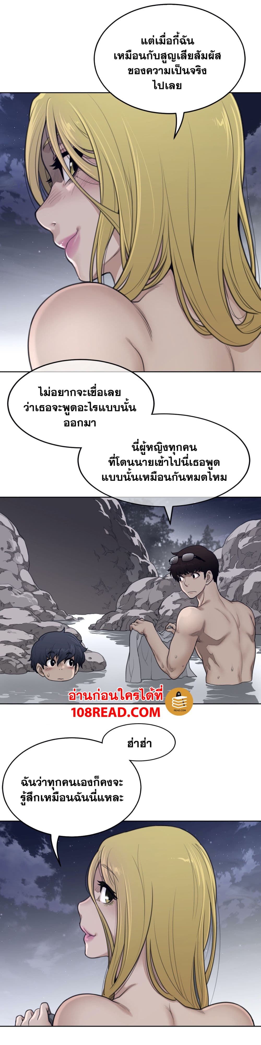 Perfect Half page 7