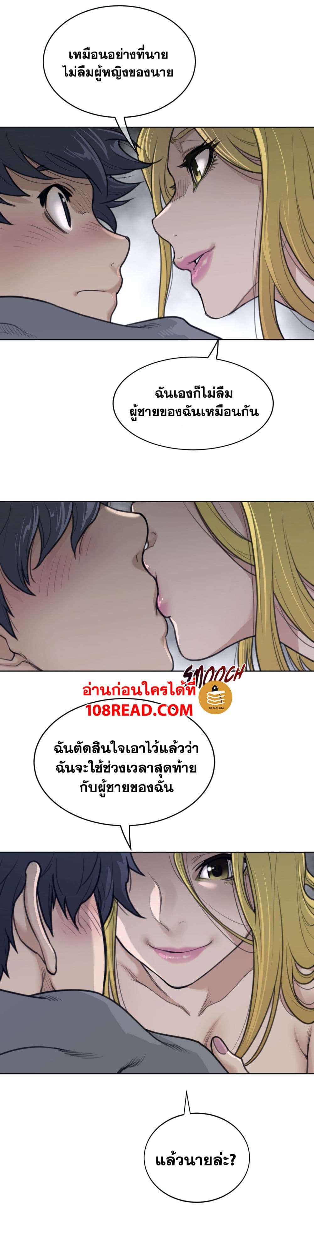 Perfect Half page 9