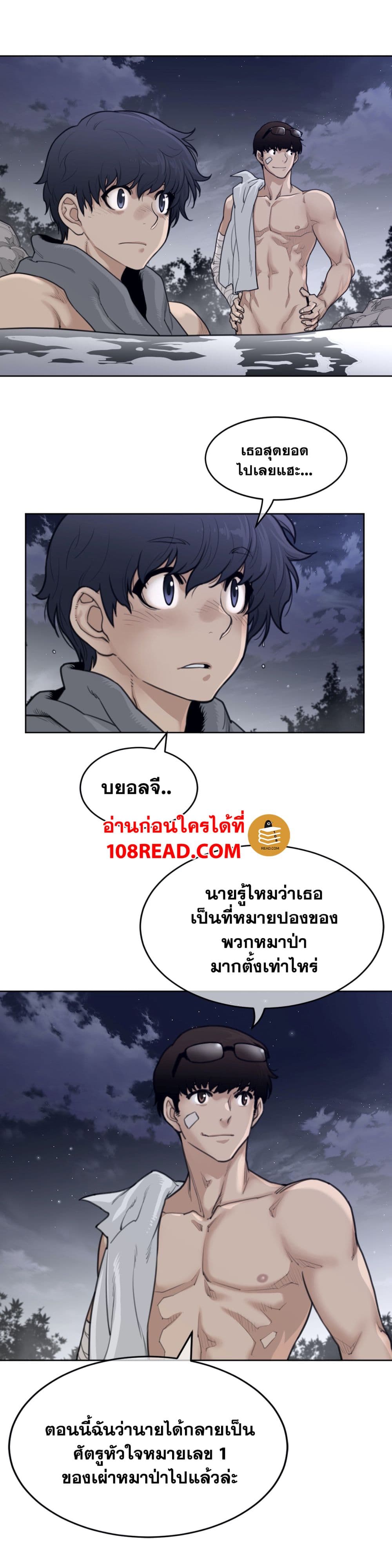 Perfect Half page 11