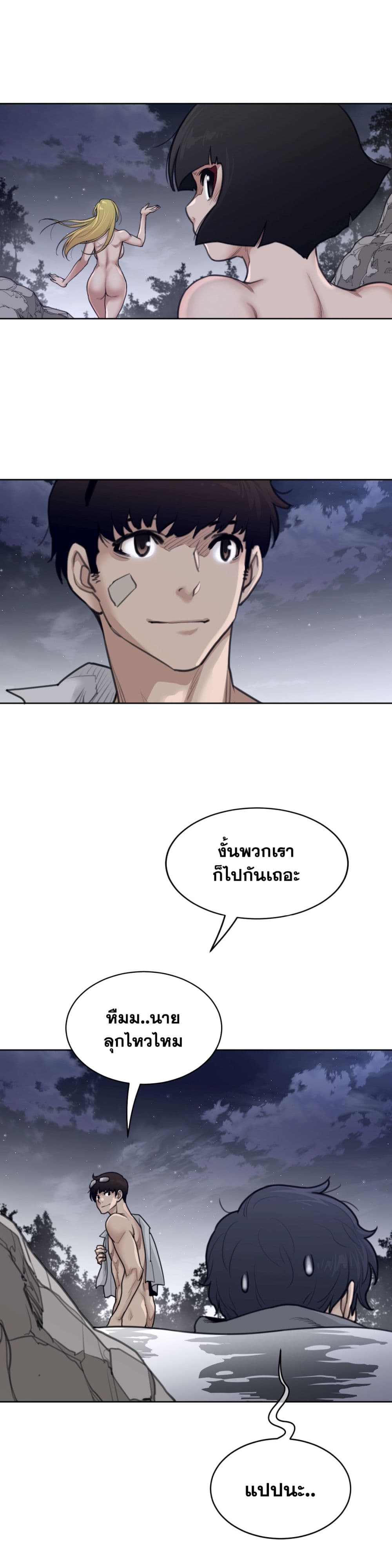 Perfect Half page 12