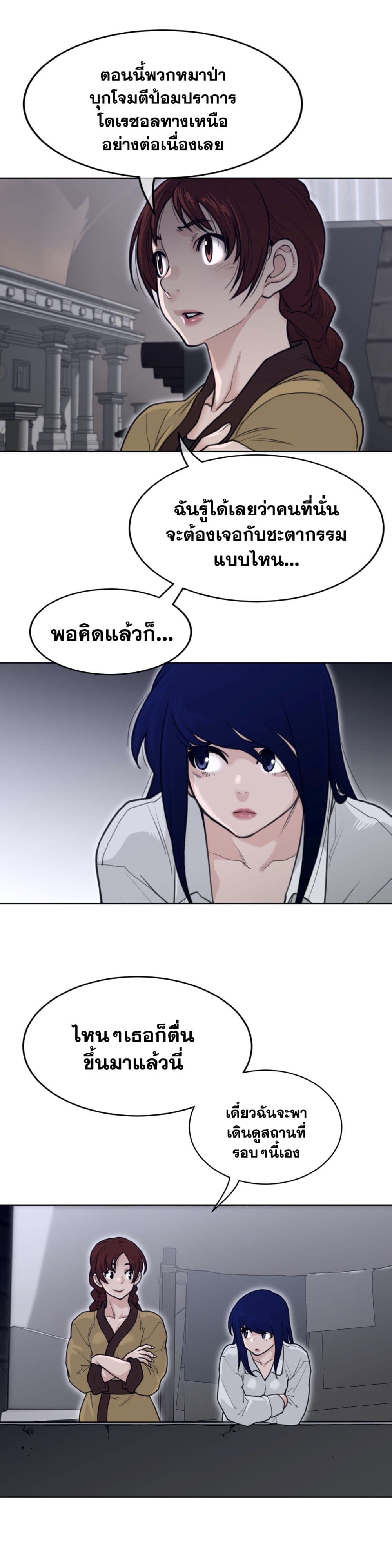 Perfect Half page 16