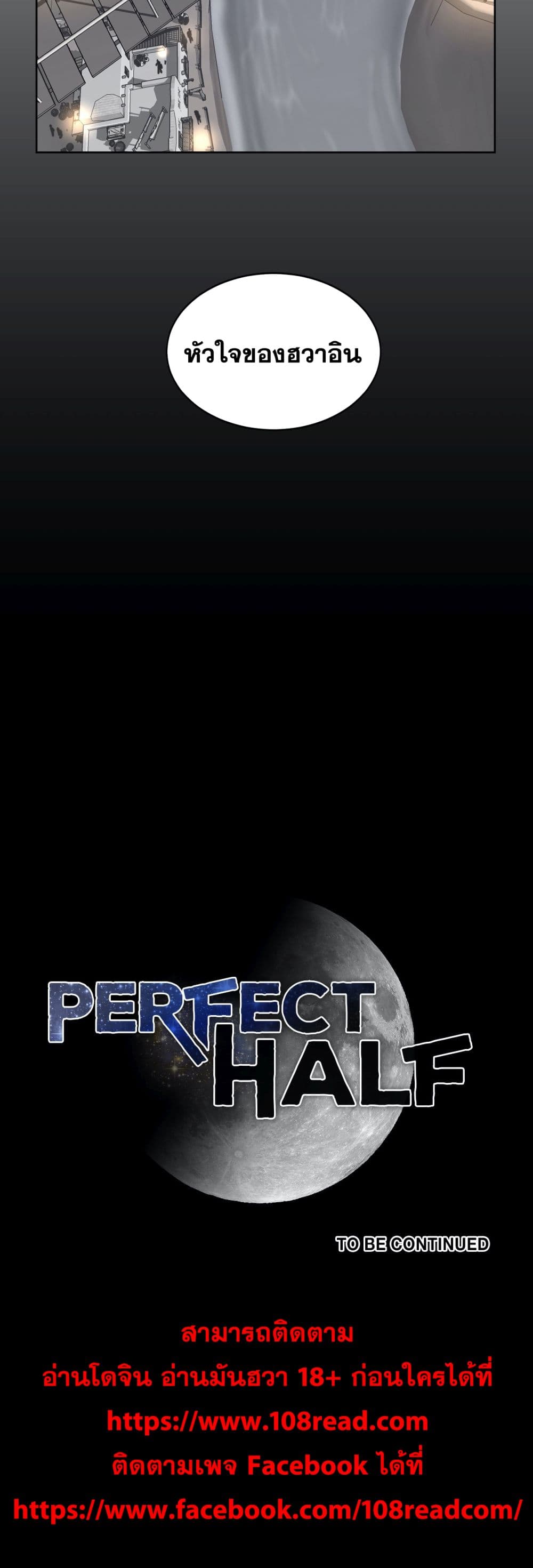 Perfect Half page 18