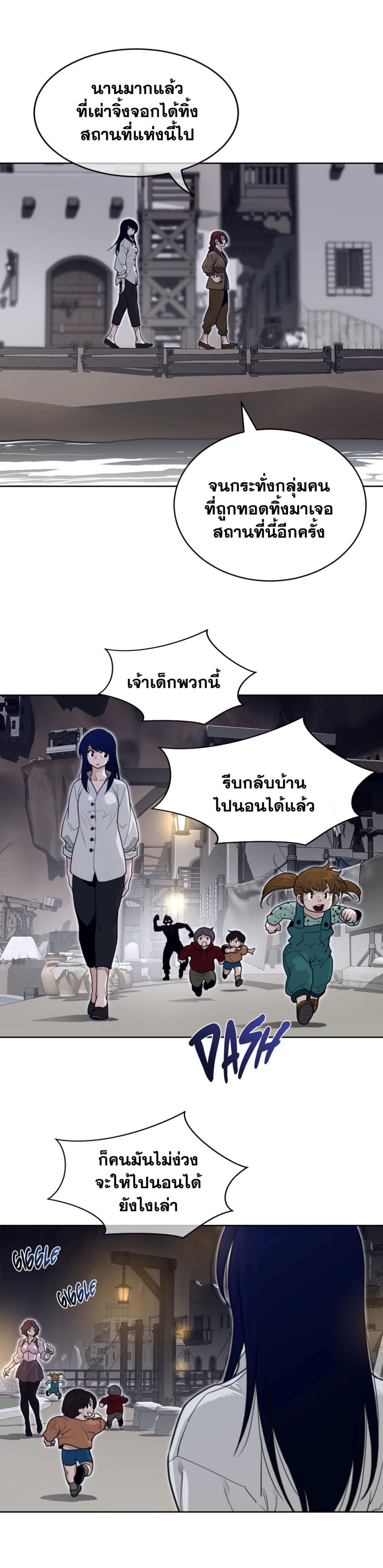 Perfect Half page 4