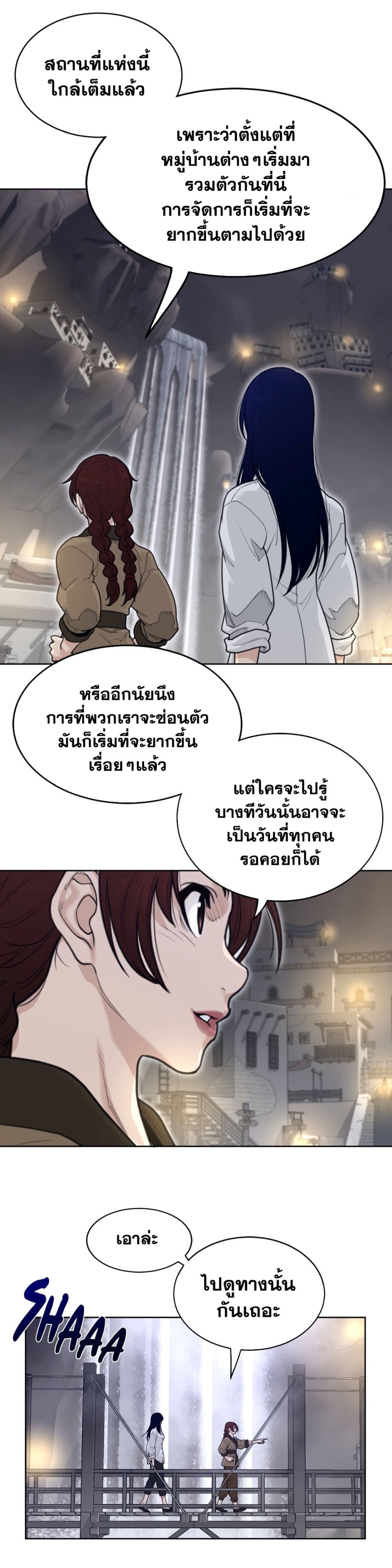 Perfect Half page 6