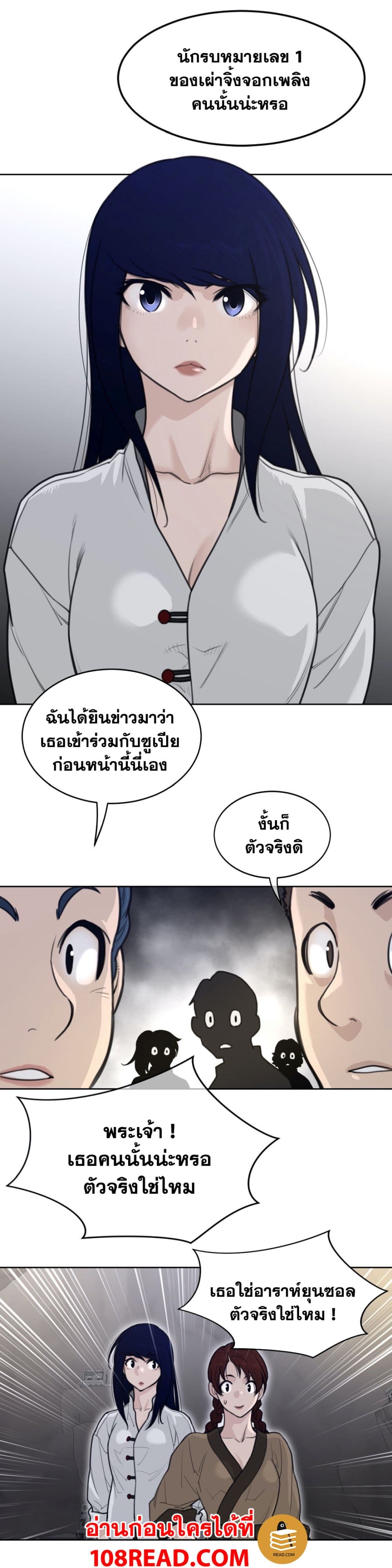 Perfect Half page 12