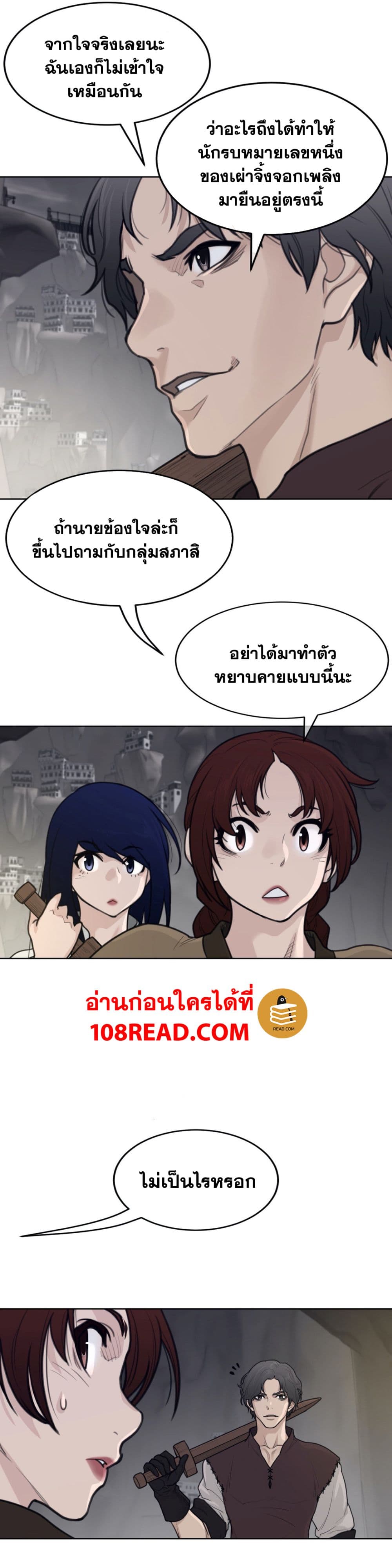 Perfect Half page 16