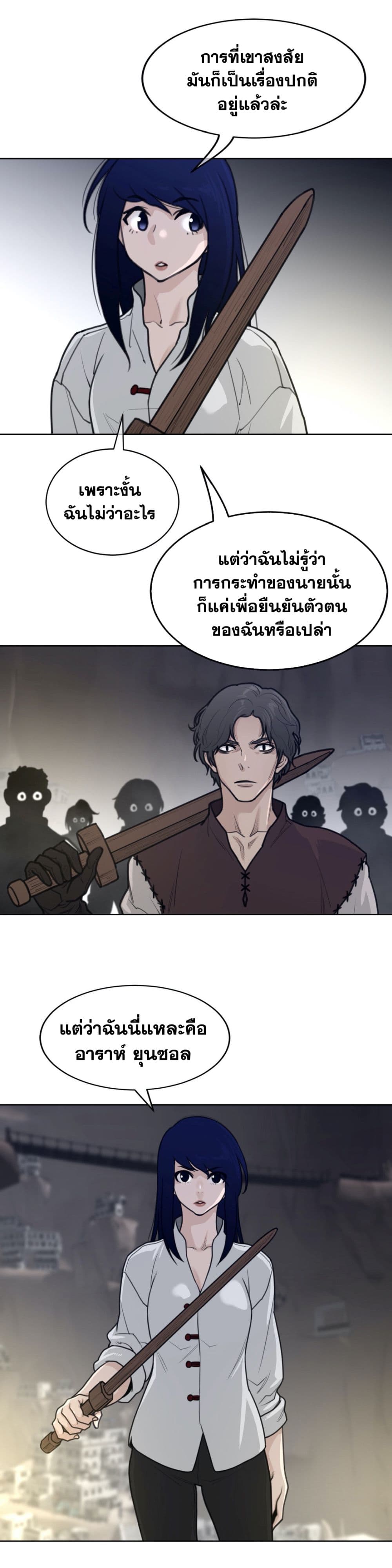 Perfect Half page 17