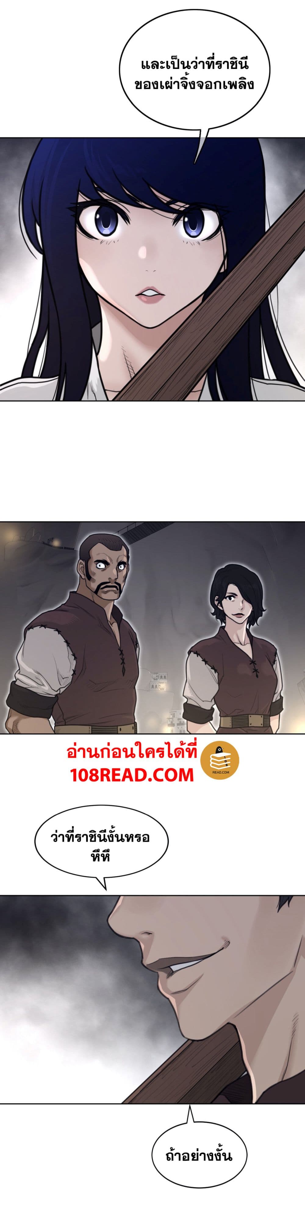 Perfect Half page 18