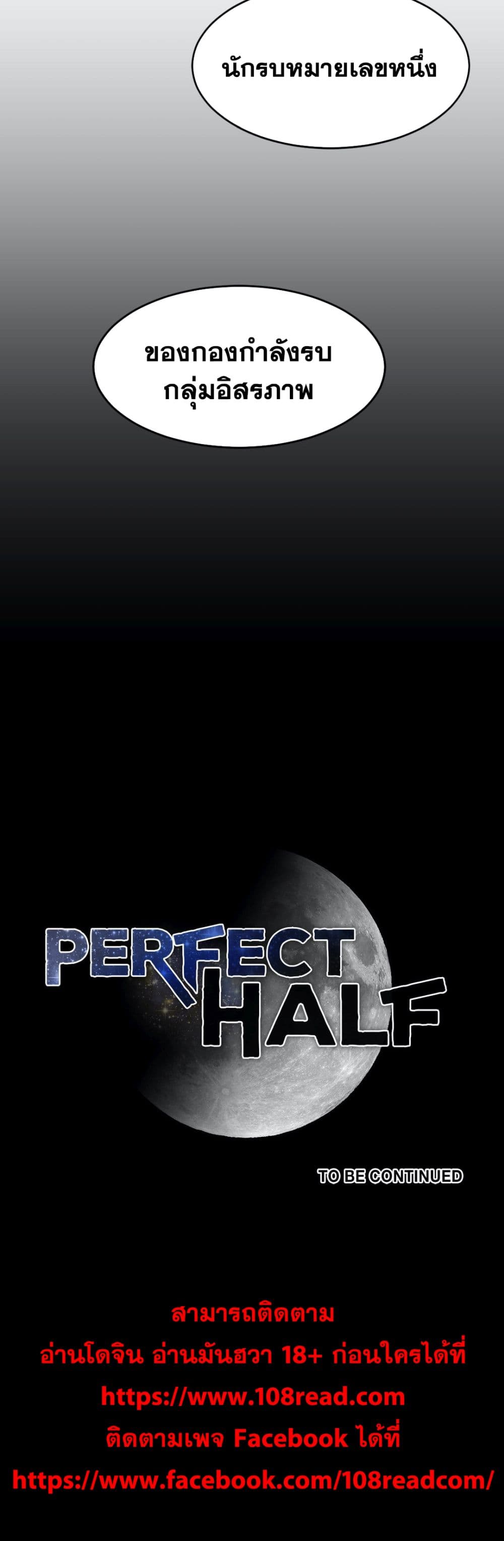Perfect Half page 20