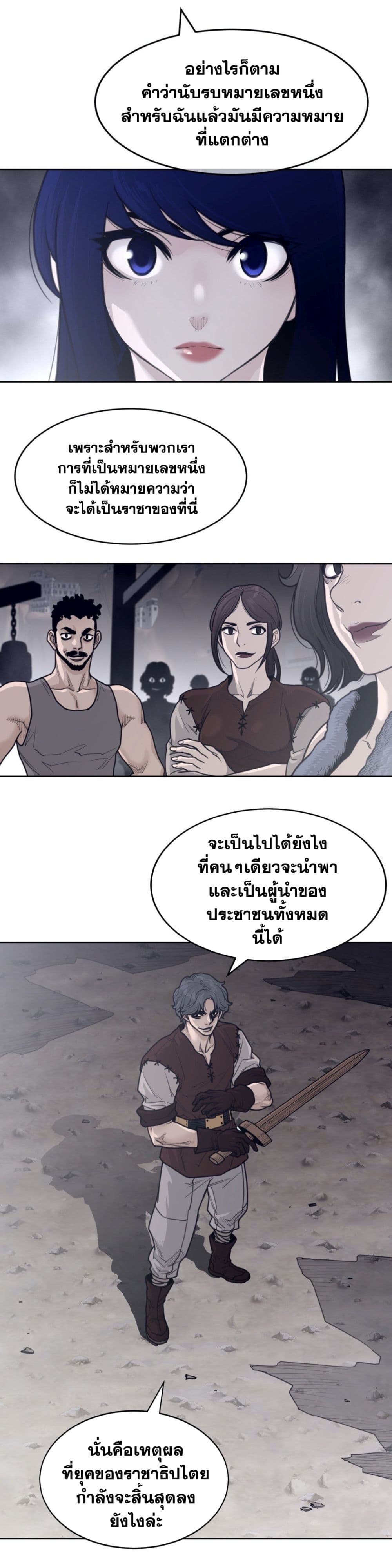Perfect Half page 4