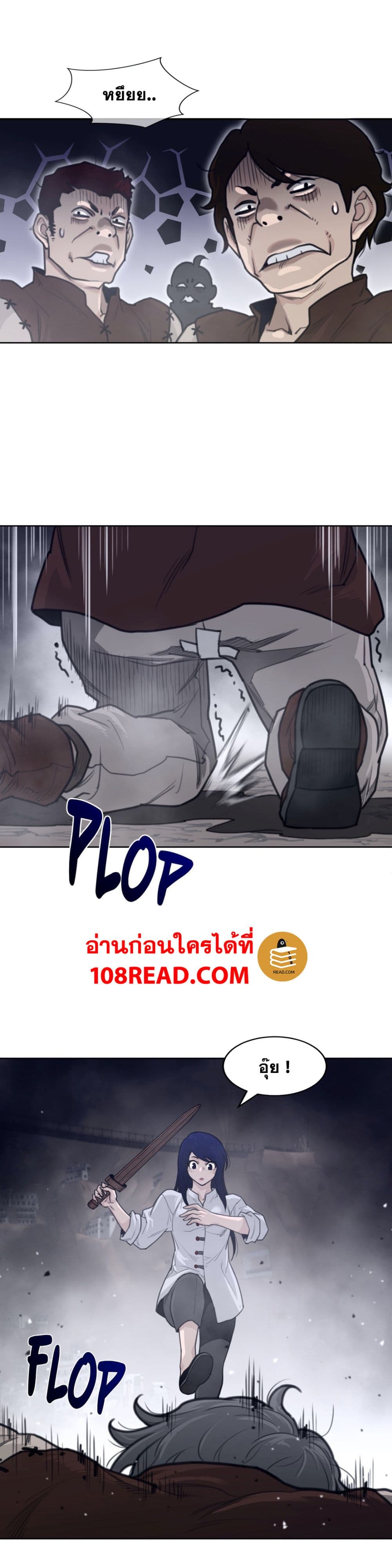 Perfect Half page 14