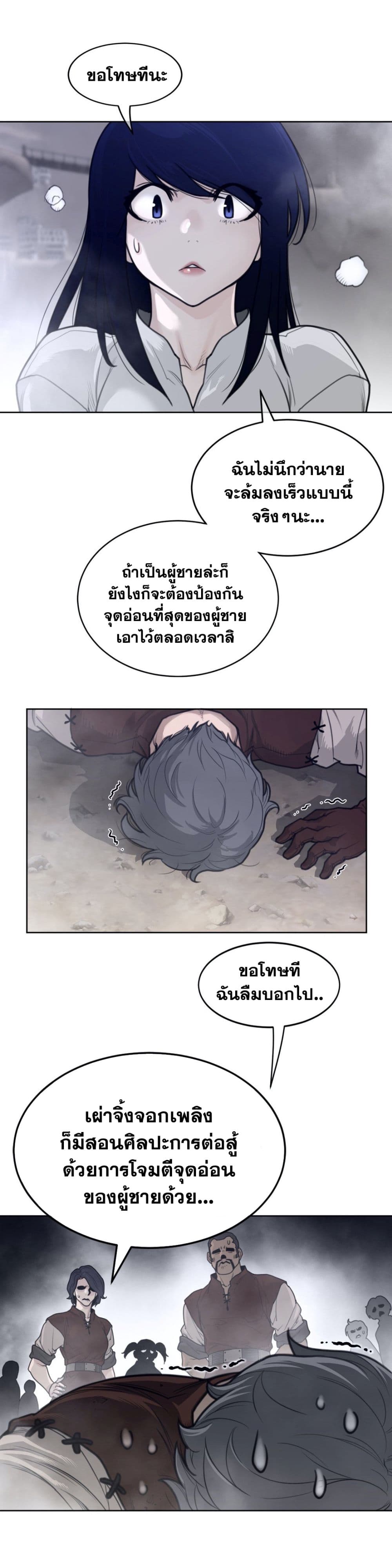 Perfect Half page 15