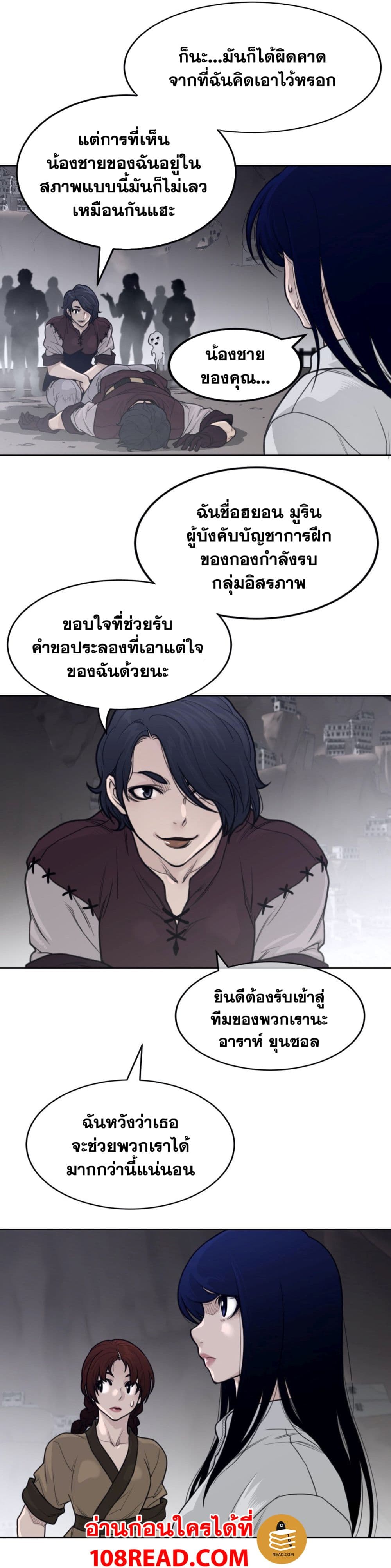 Perfect Half page 16