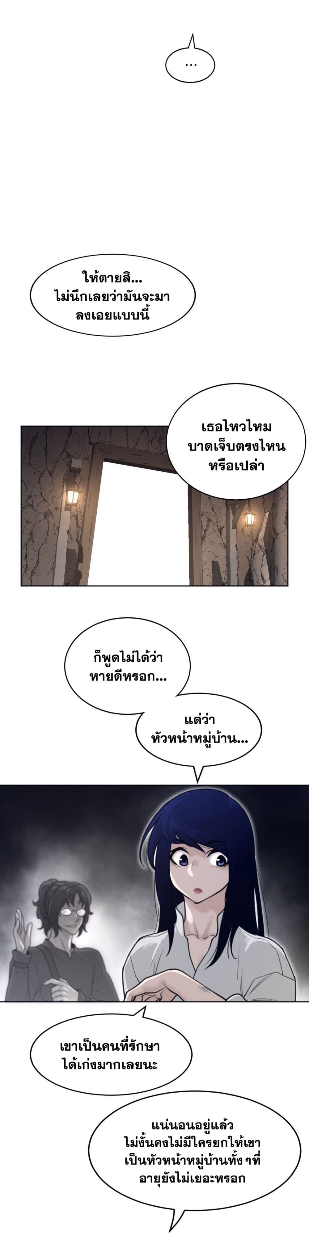 Perfect Half page 17