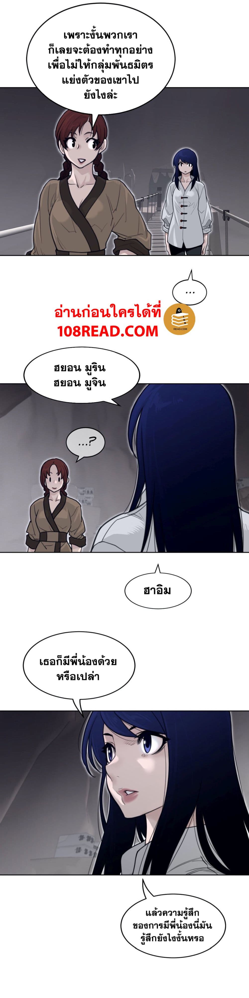 Perfect Half page 18