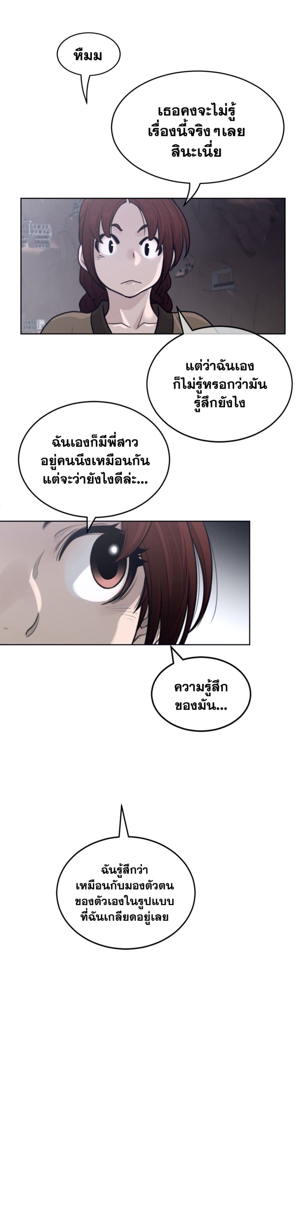 Perfect Half page 19