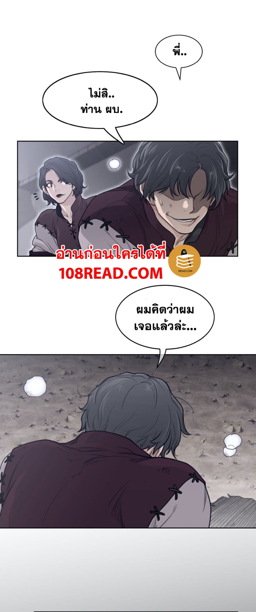 Perfect Half page 20